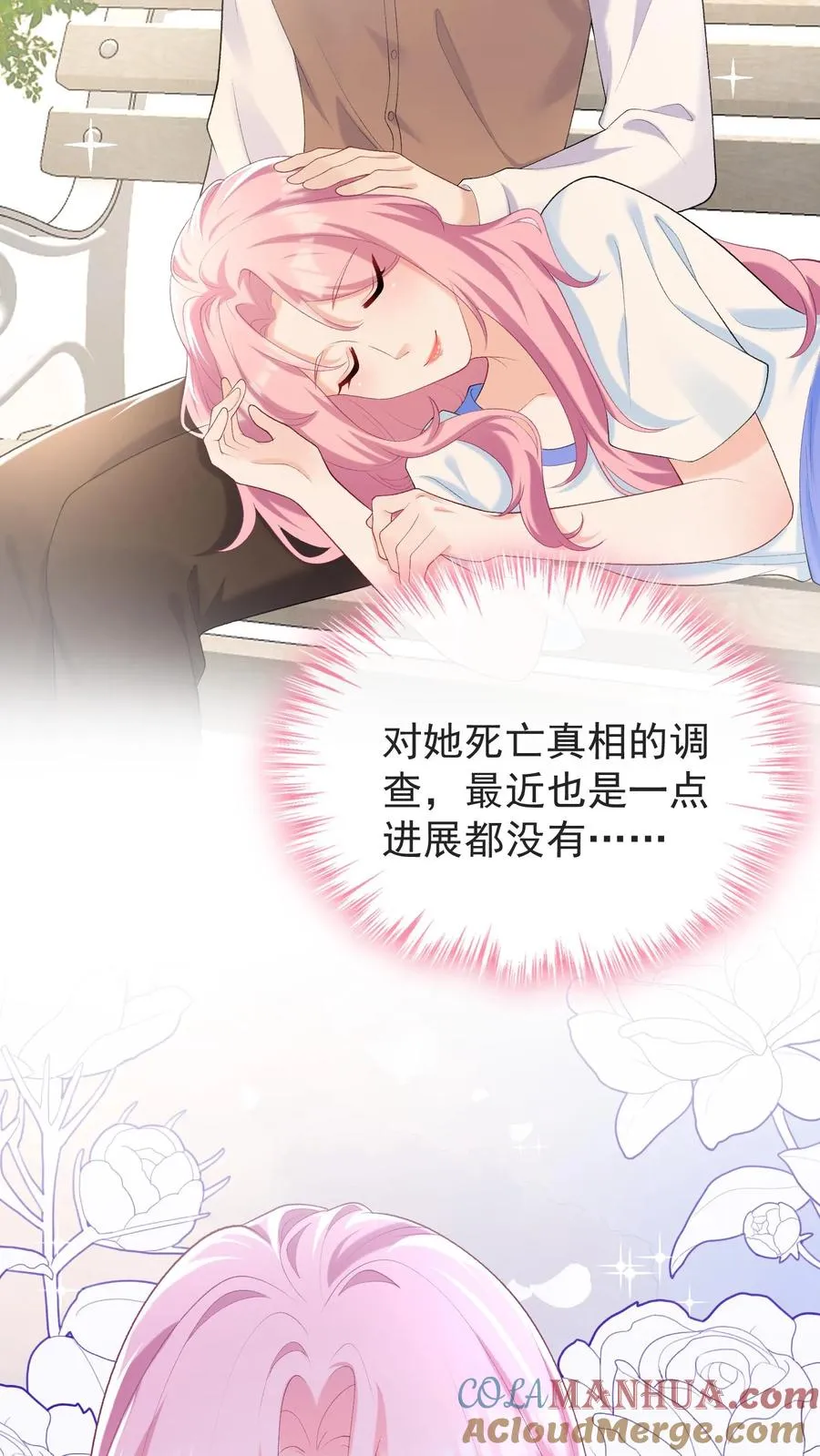 第67话 我能帮你离婚！26