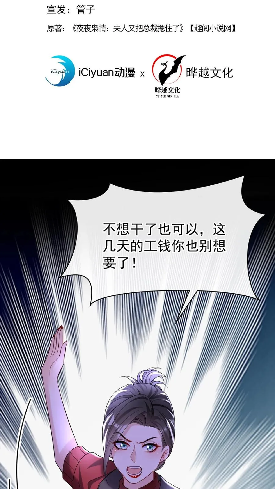 第135话 糟糕，演上头了！1