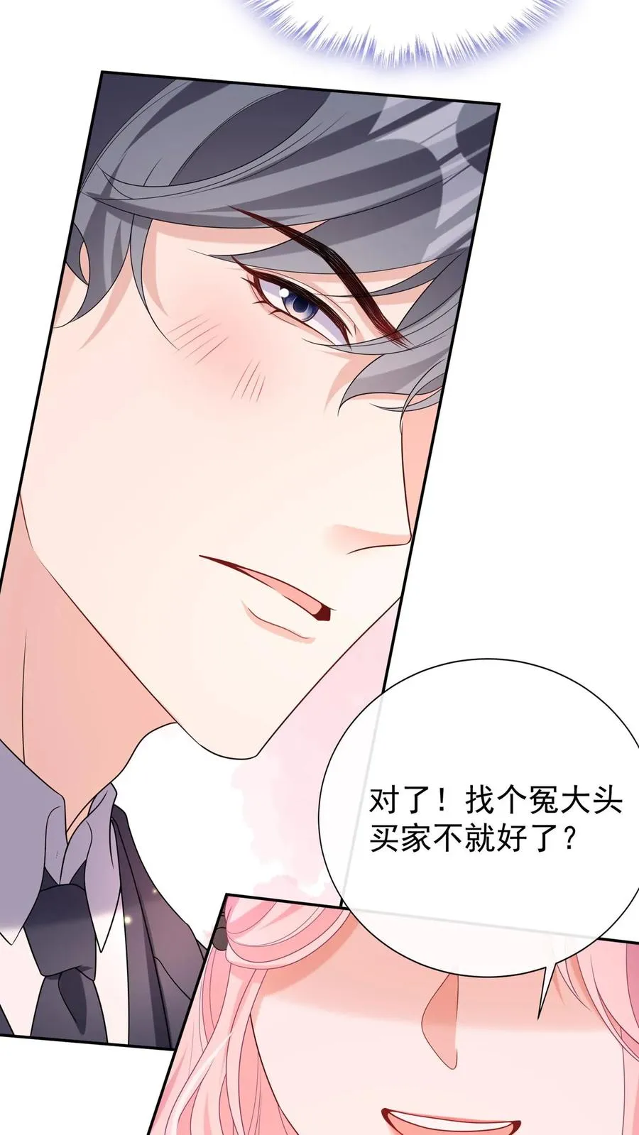 第165话 她看了我的机密？41