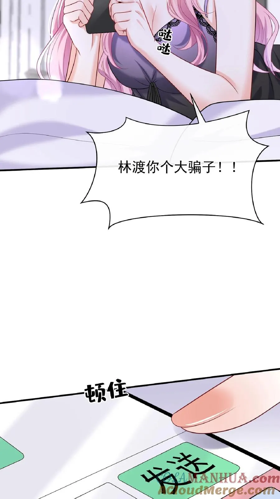 第136话 孤单寂寞冷啊~18