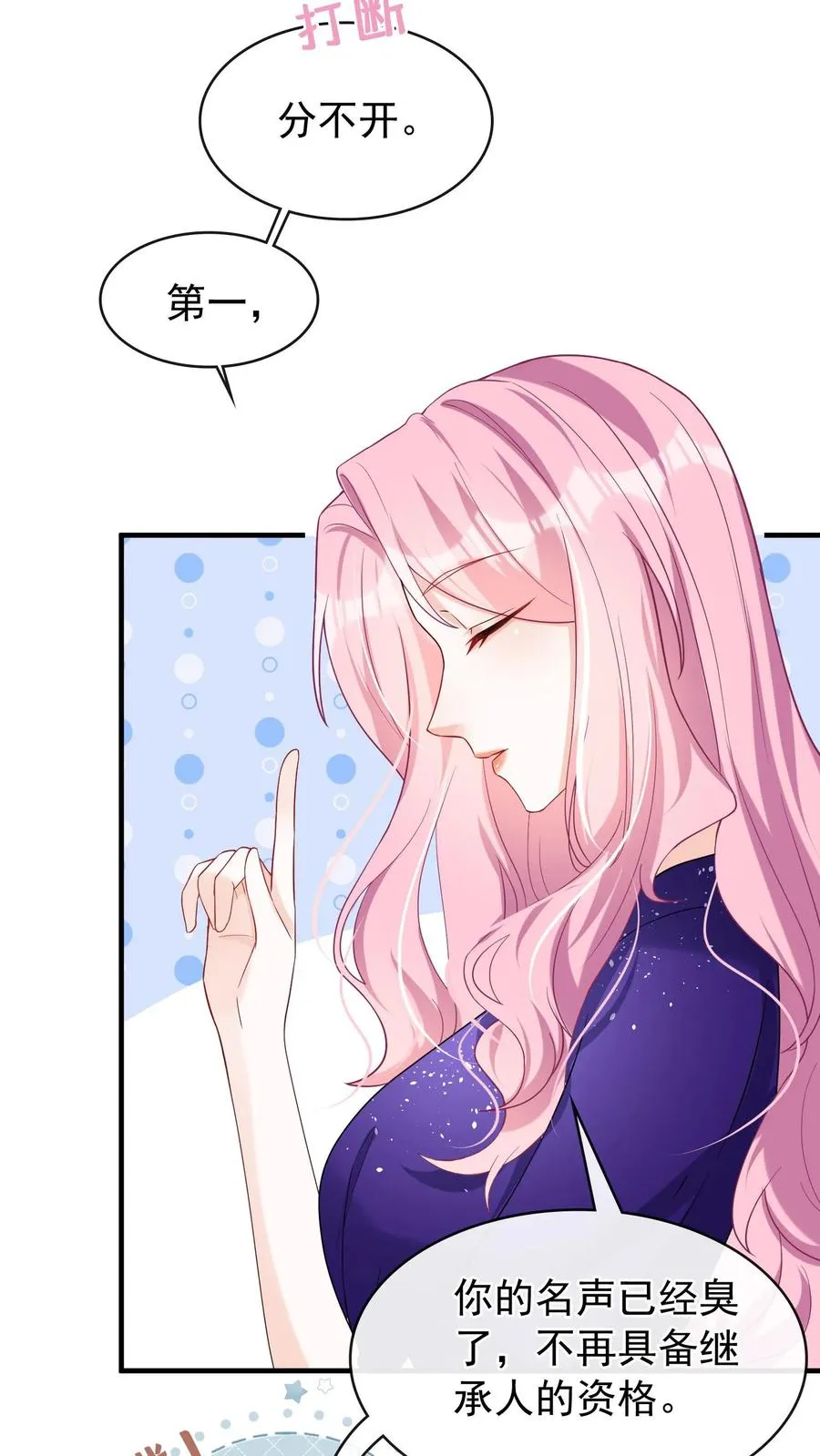 第36话 这照片是假的！1