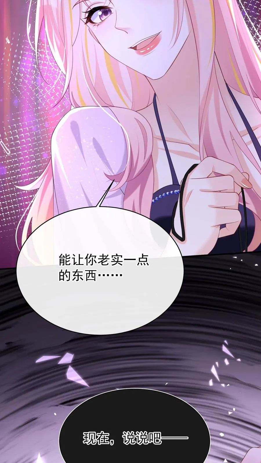 第140话 现在，换我来催眠你14
