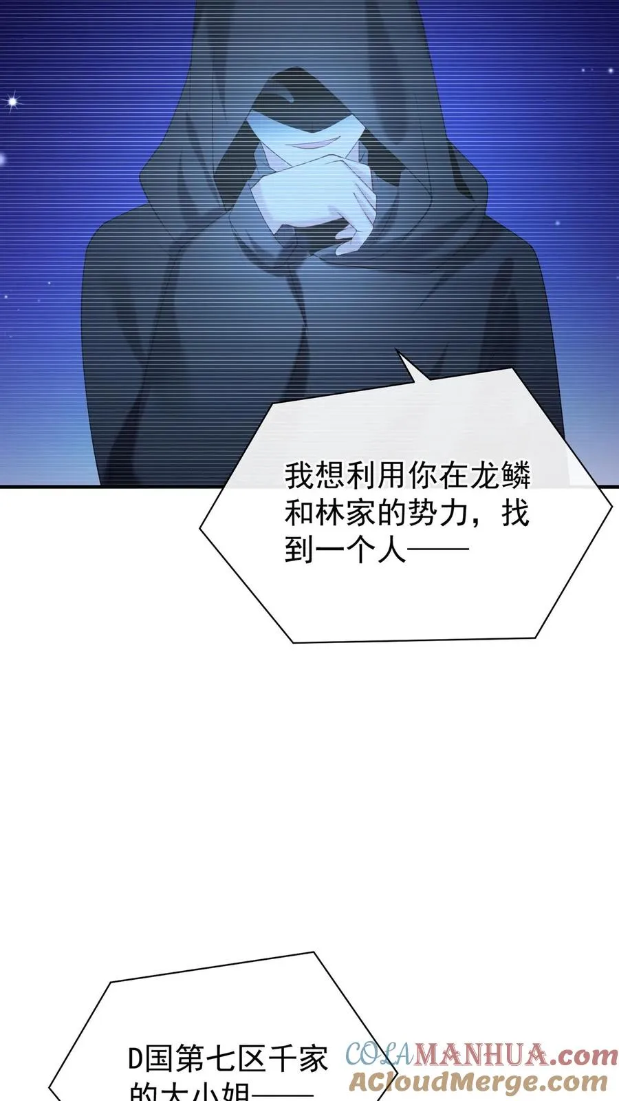 第125话 这是，小时候的我？34