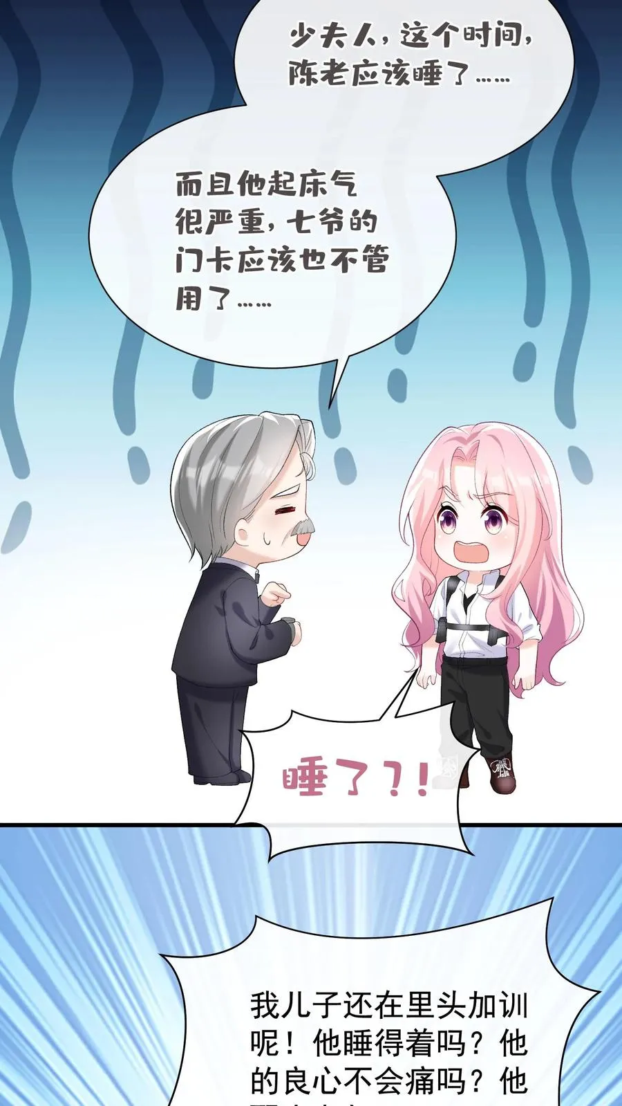 第60话 你又犯病了？27