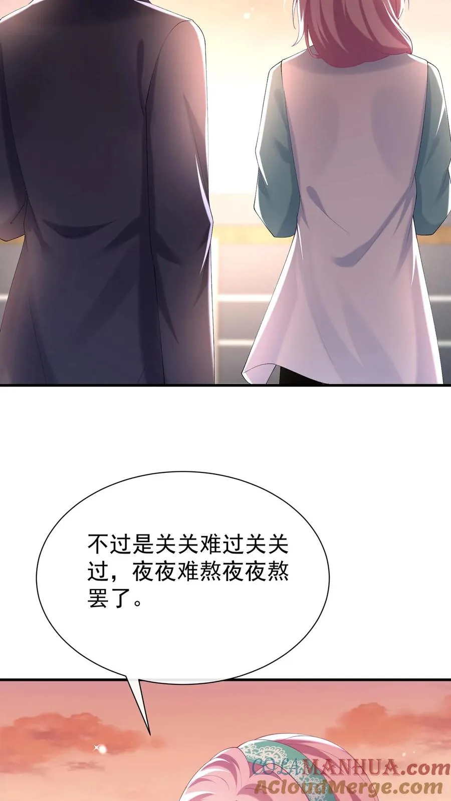 第107话 先自爱，才能爱他人22
