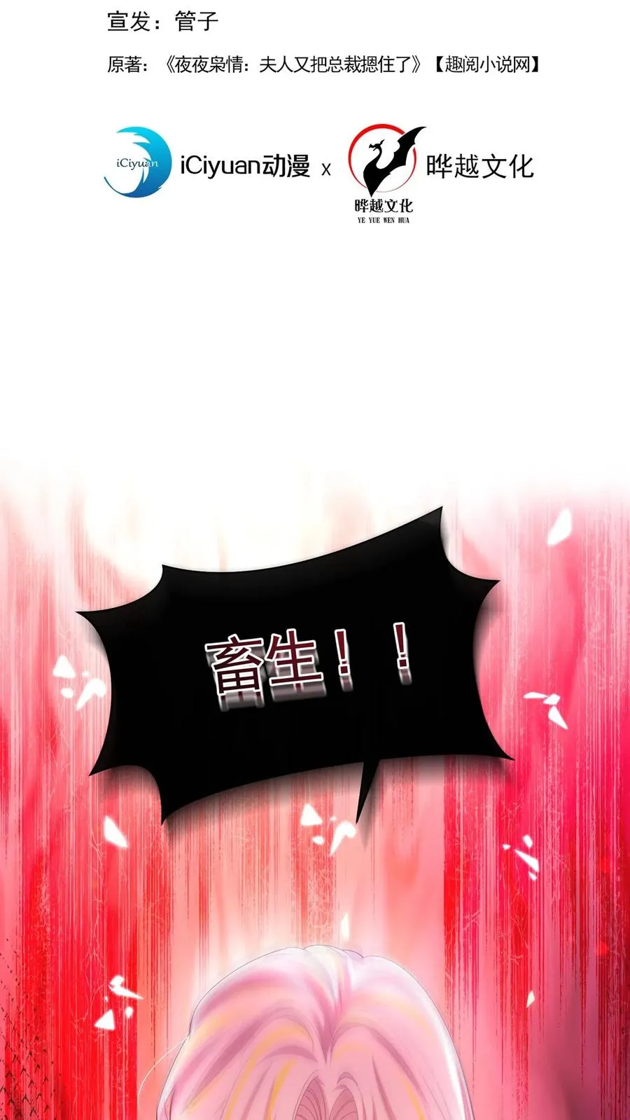 第141话 难道我也携带病毒？1