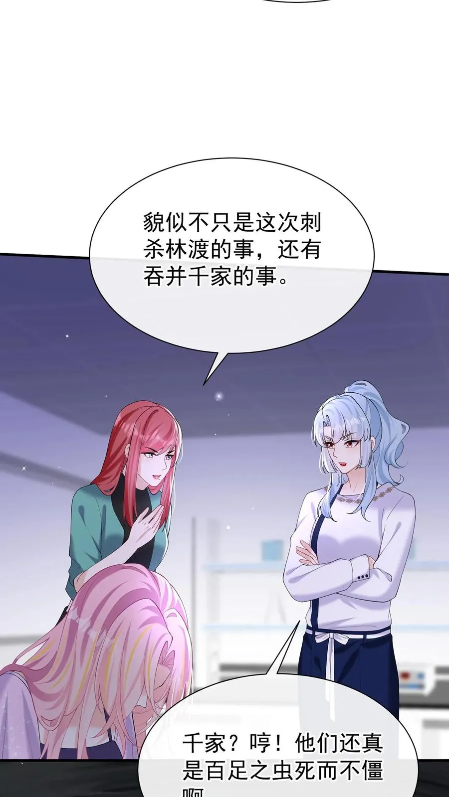 第139话 你好呀，老同学14