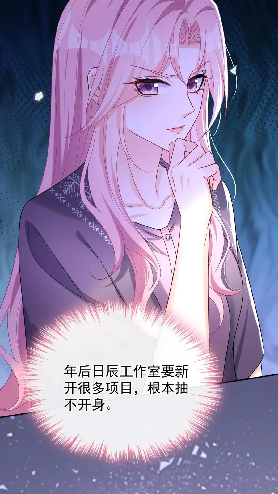 第157话 异样的感觉25
