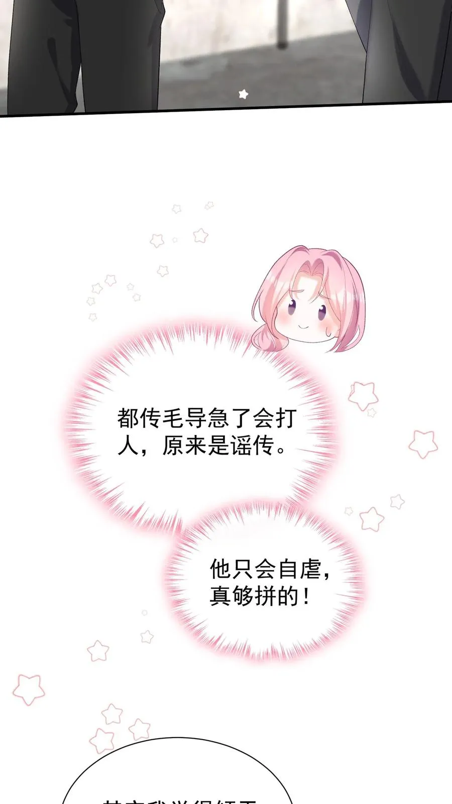 第106话 残疾人不相信救赎3