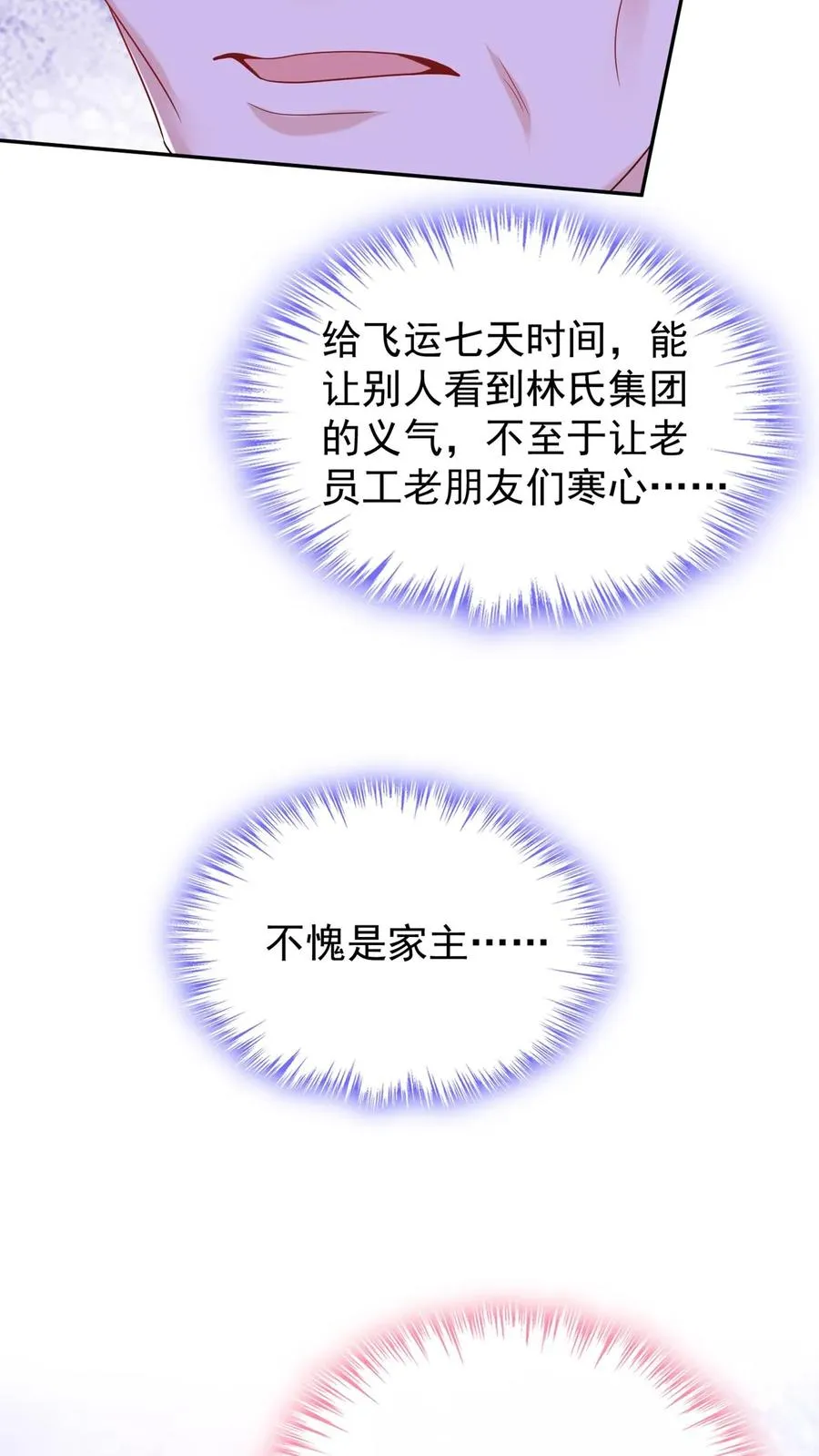 第164话 我老婆是外人？35