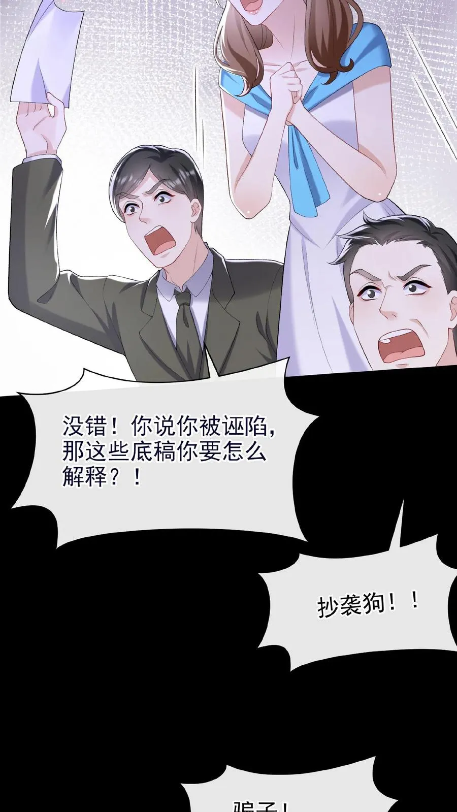 第73话 醉妖儿抄袭？27