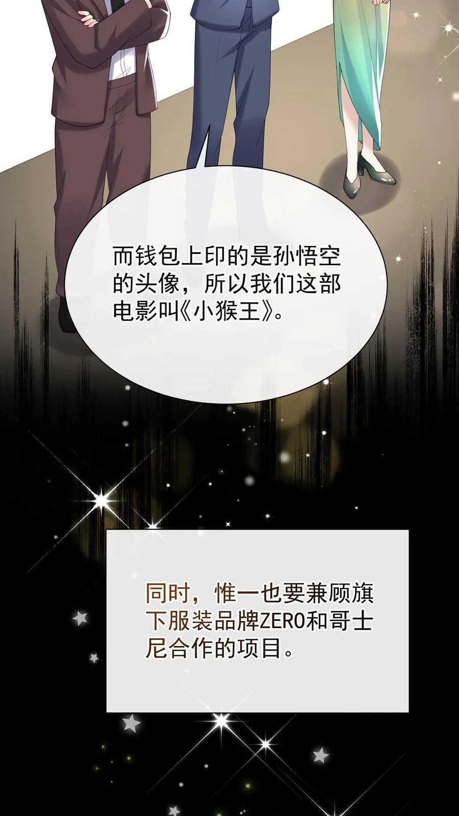 第108话 绍兄，风采依旧啊20