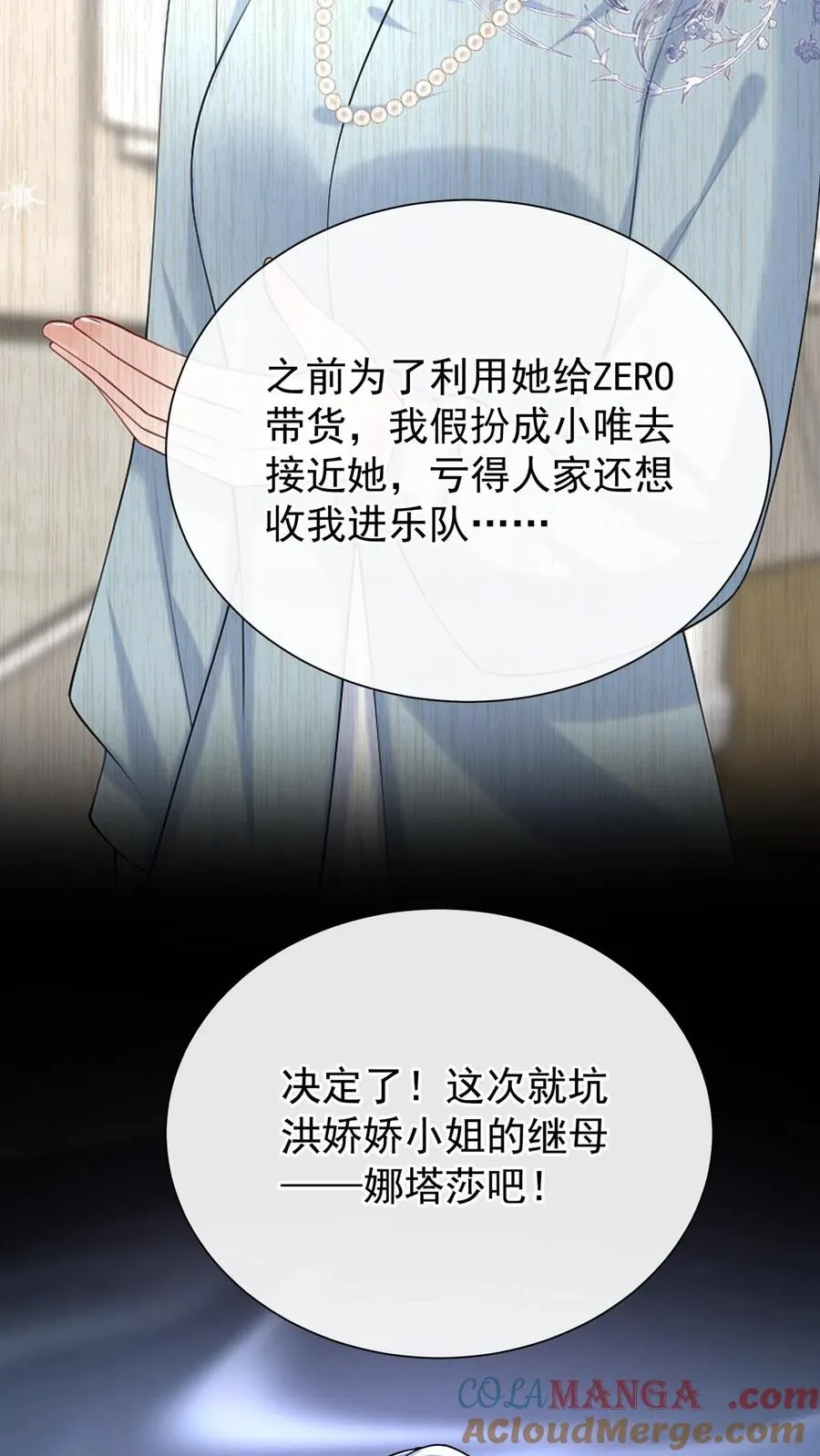 第166话 你居然是个吃货~15