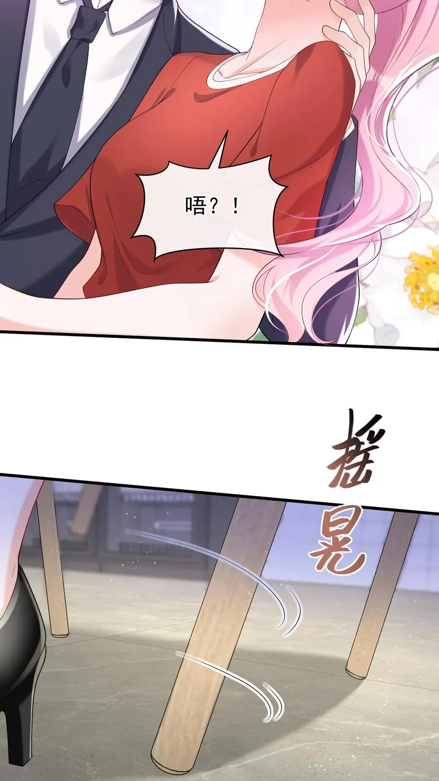 第53话 你，不会是形婚吧？17
