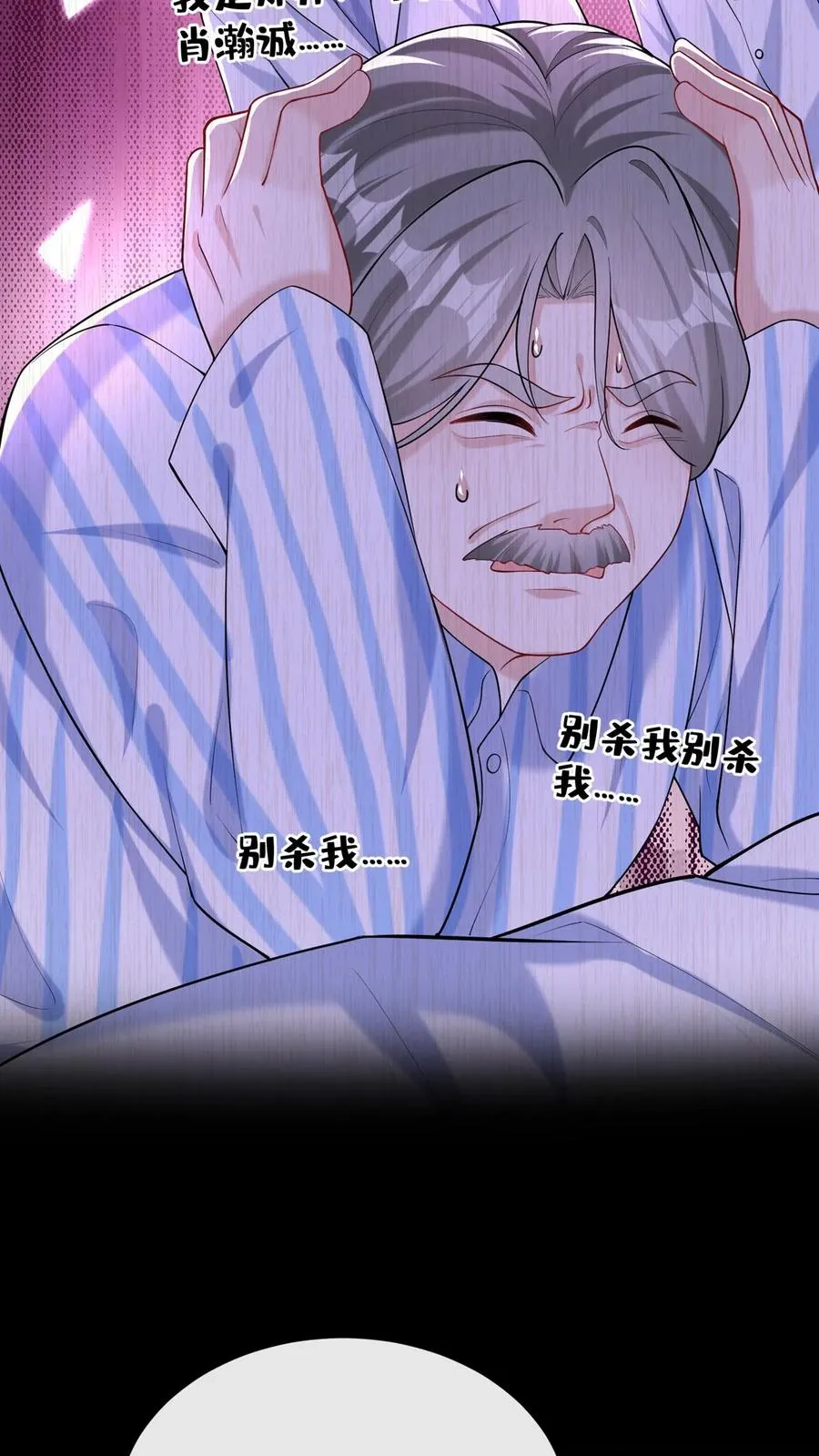 第154话 真是，可怕的一家人29