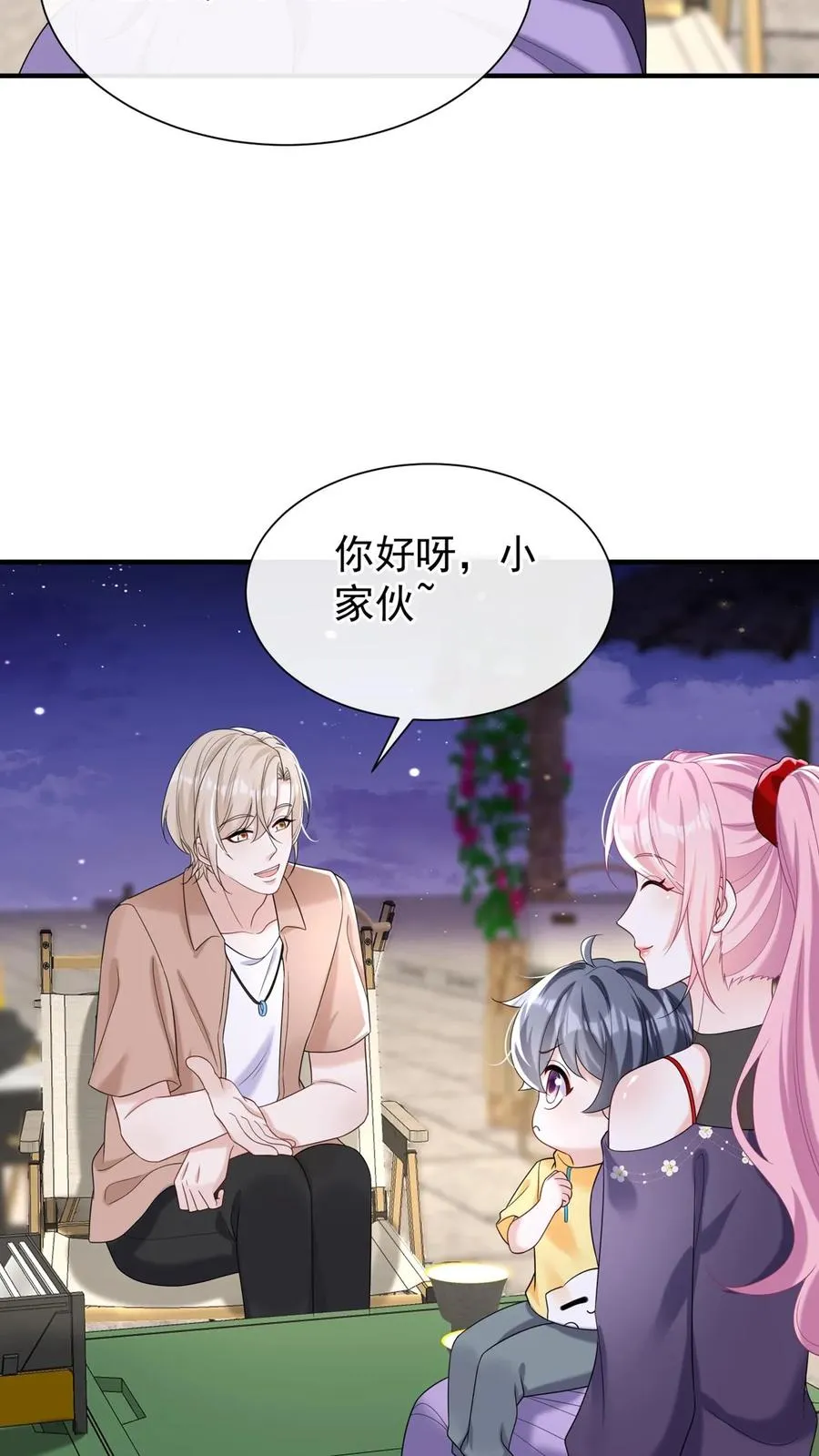 第95话 谢谢，我不吃糖13