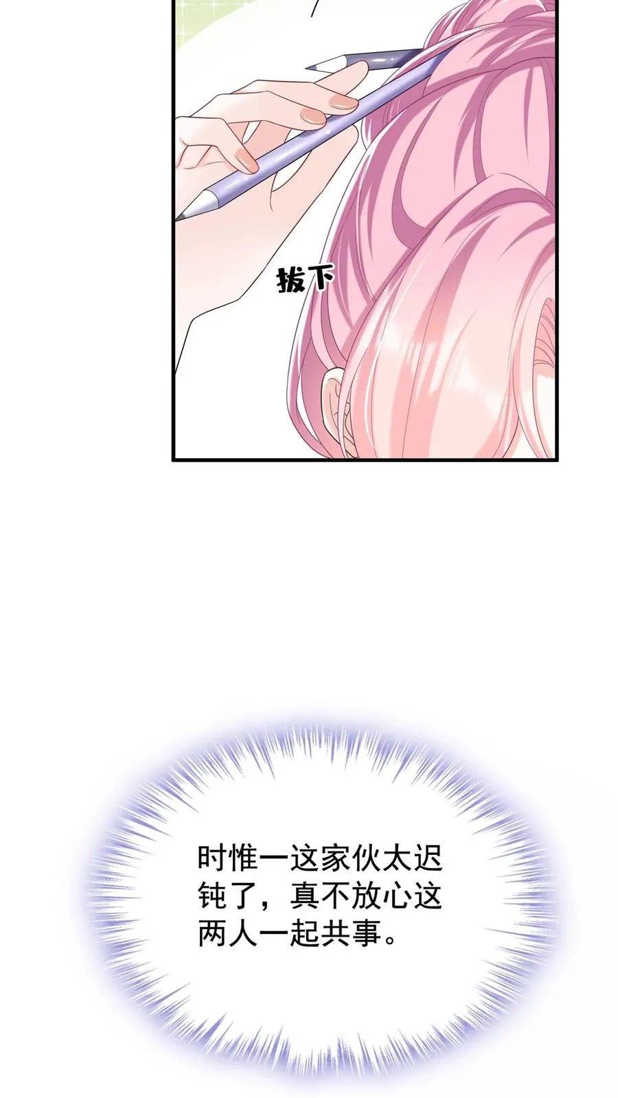 第90话 妖儿姐？醉哥？33