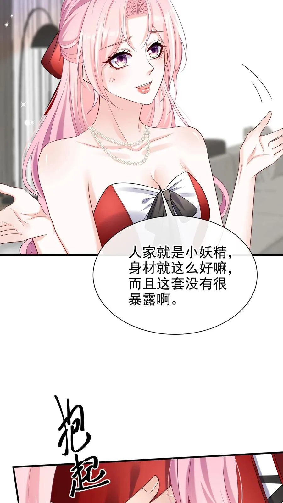 第119话 嫂子，你好辣！17