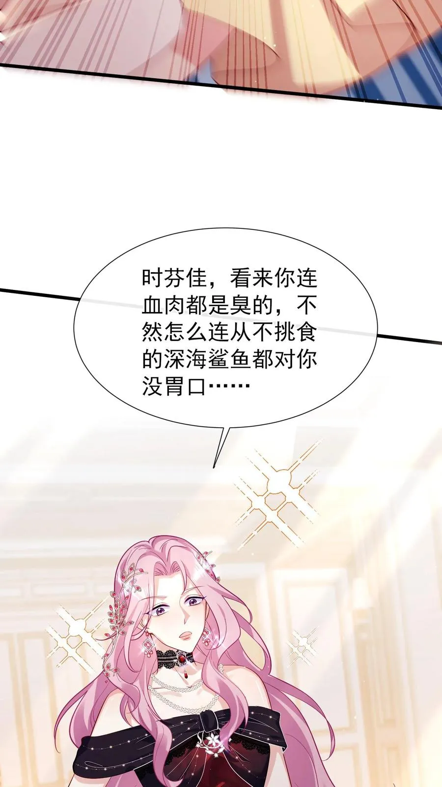 第7话 你连血肉都是臭的17