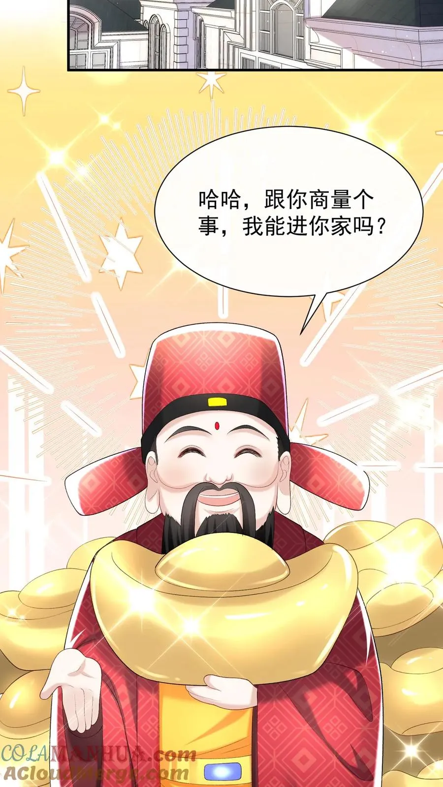 第76话 颤抖吧，喷子们！2