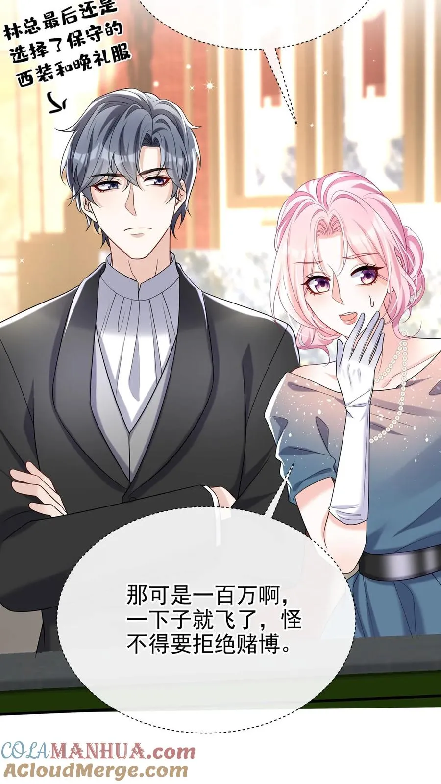 第119话 嫂子，你好辣！30