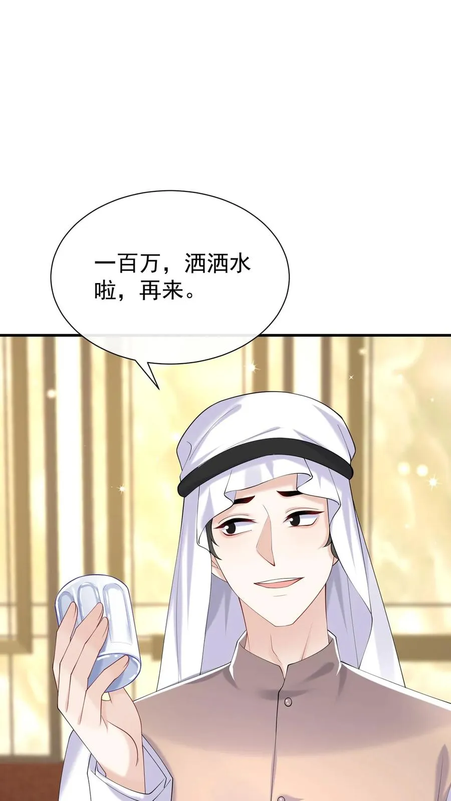 第119话 嫂子，你好辣！37
