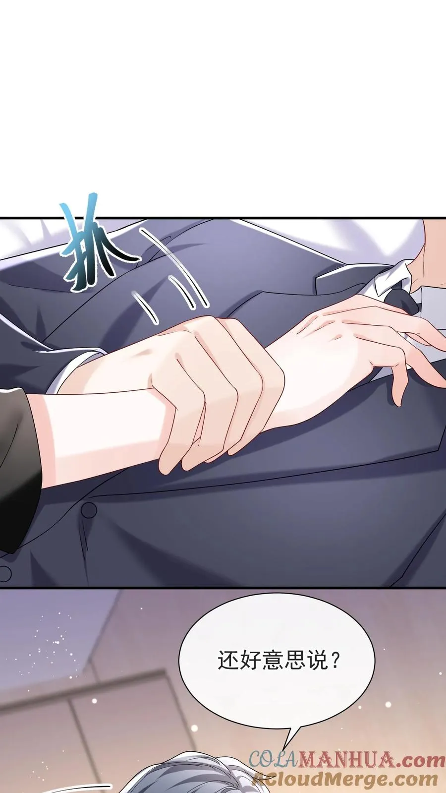 第69话 你对我有想法？2