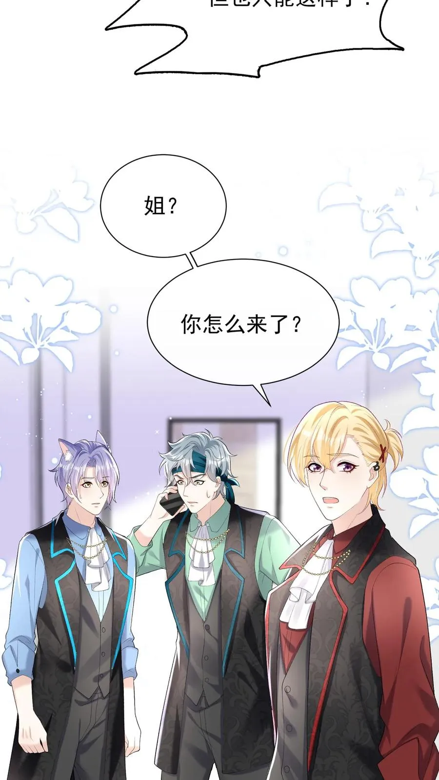 第101话 后台出状况了？5