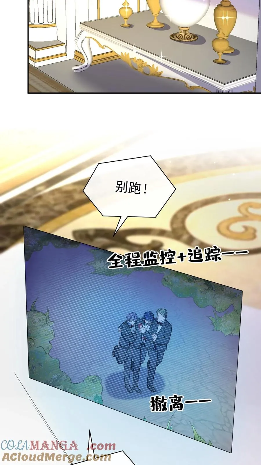 第171话 你就这么恨我？33