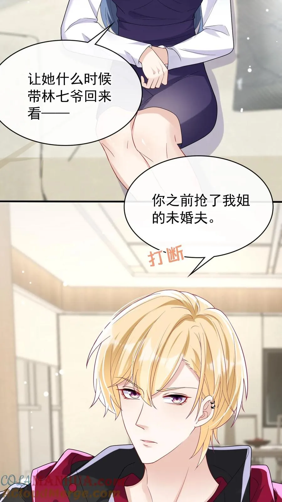 第31话 我姐只有时惟一一个18