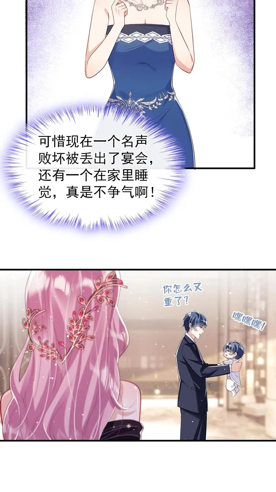 第5话 你愿意嫁给我吗13
