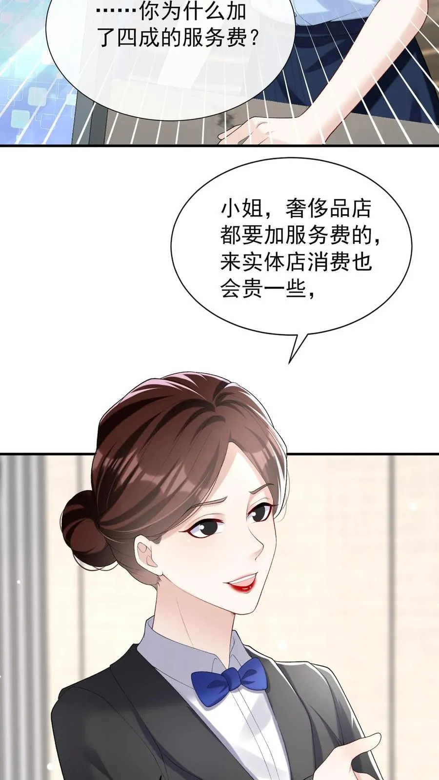 第84话 赵汉东，你飘了啊3