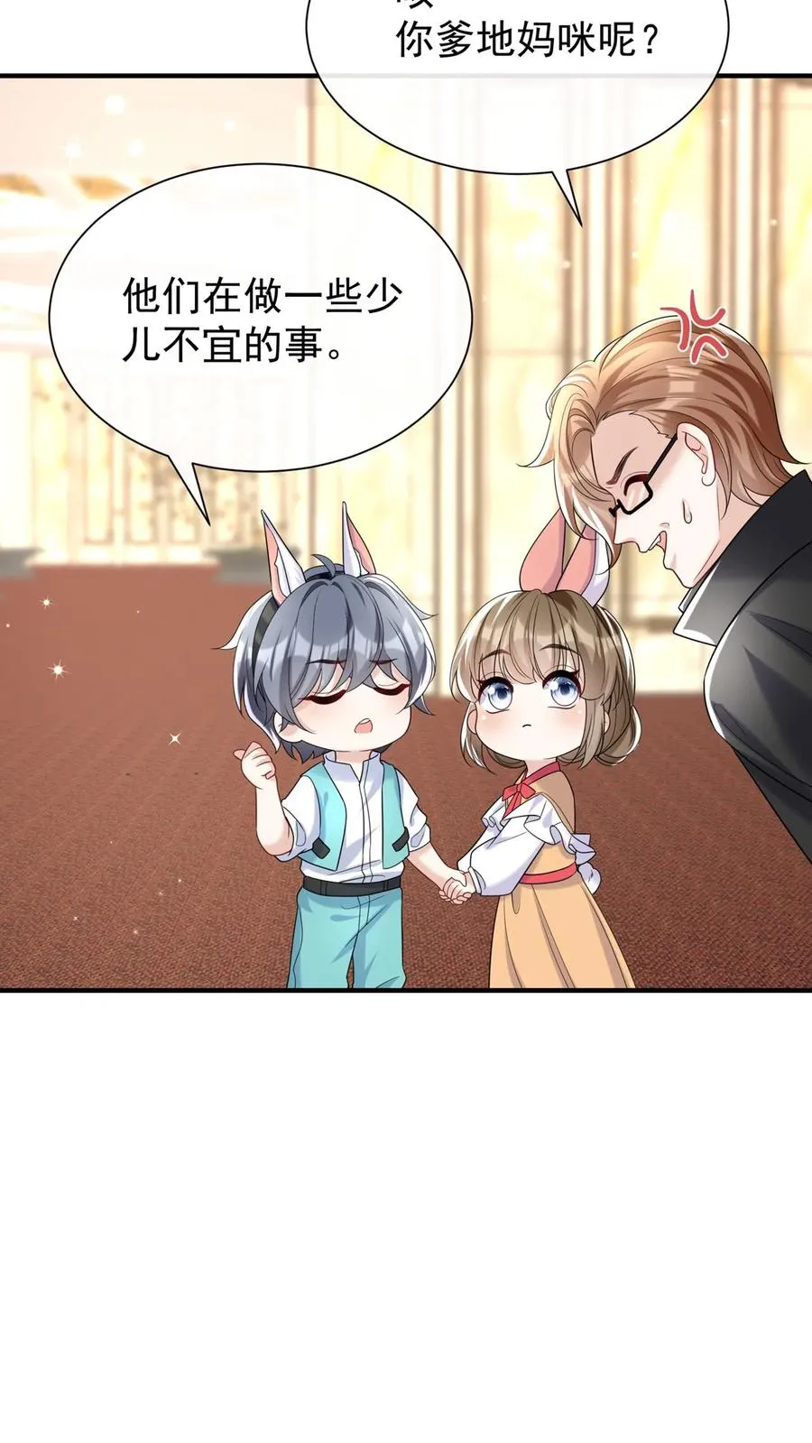 第119话 嫂子，你好辣！27