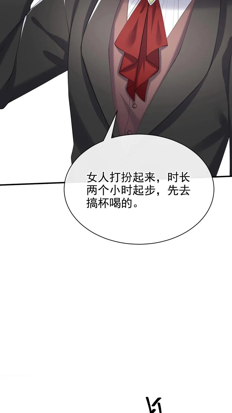 第119话 嫂子，你好辣！3