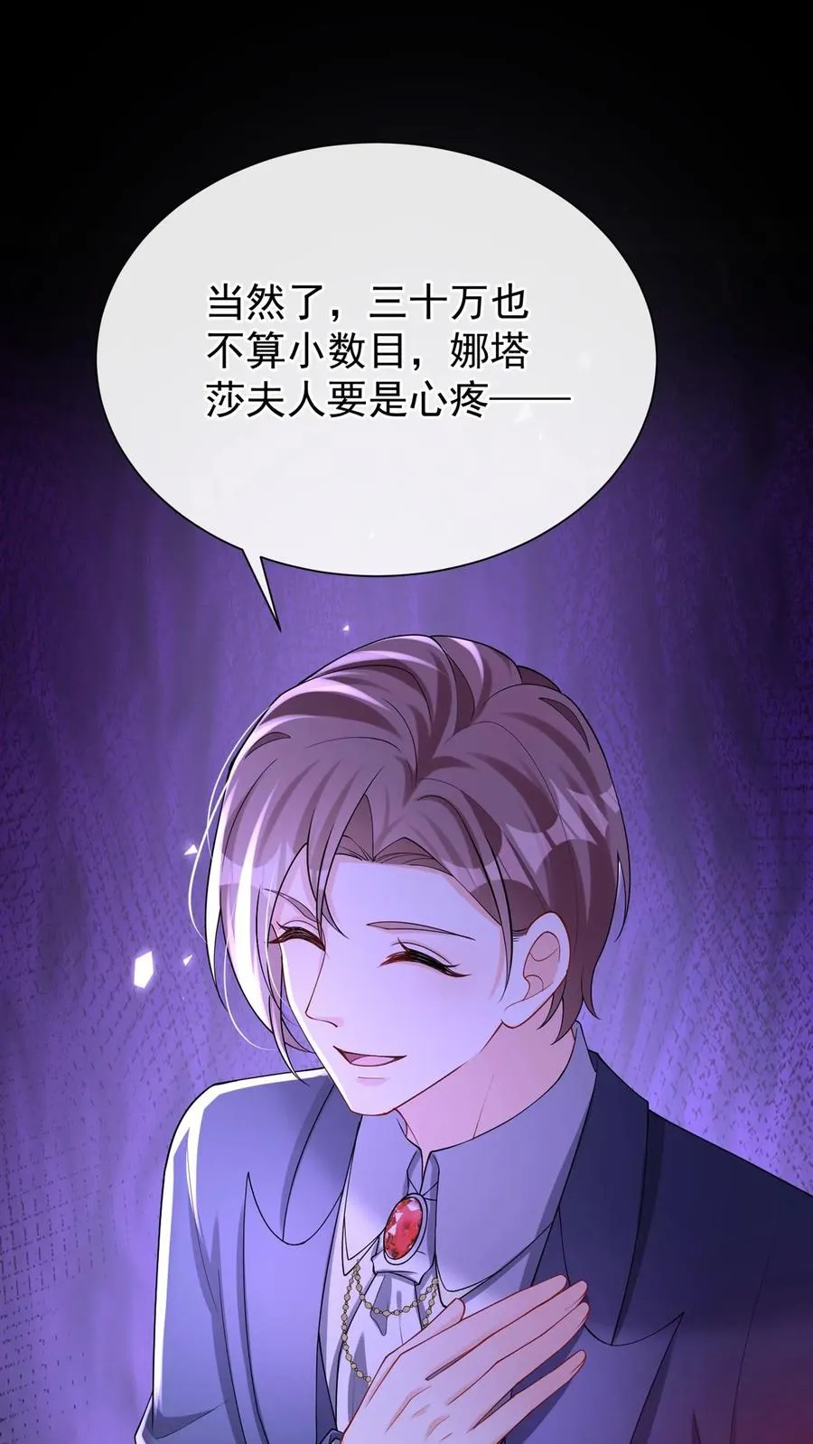 第168话 到我上场了！43