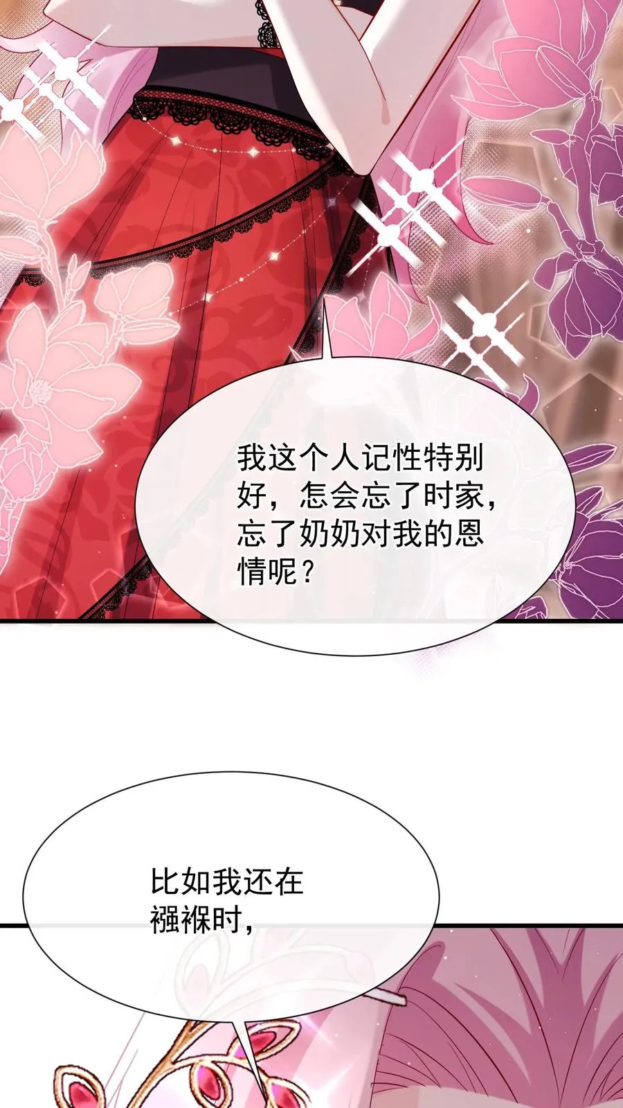 第7话 你连血肉都是臭的33