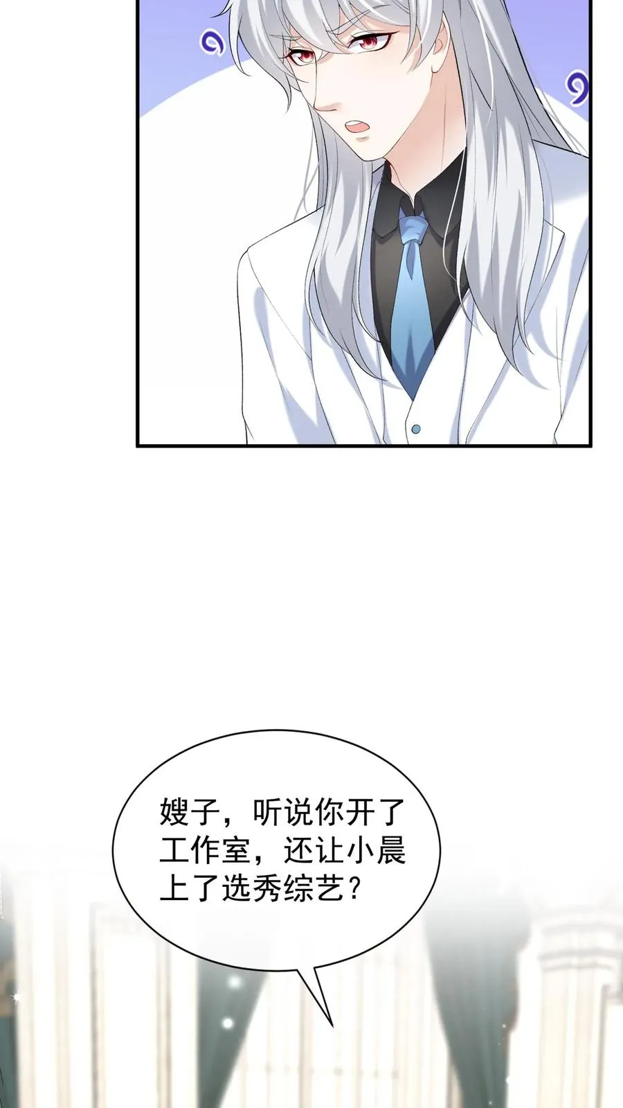 第79话 赚的越多，死的越快9