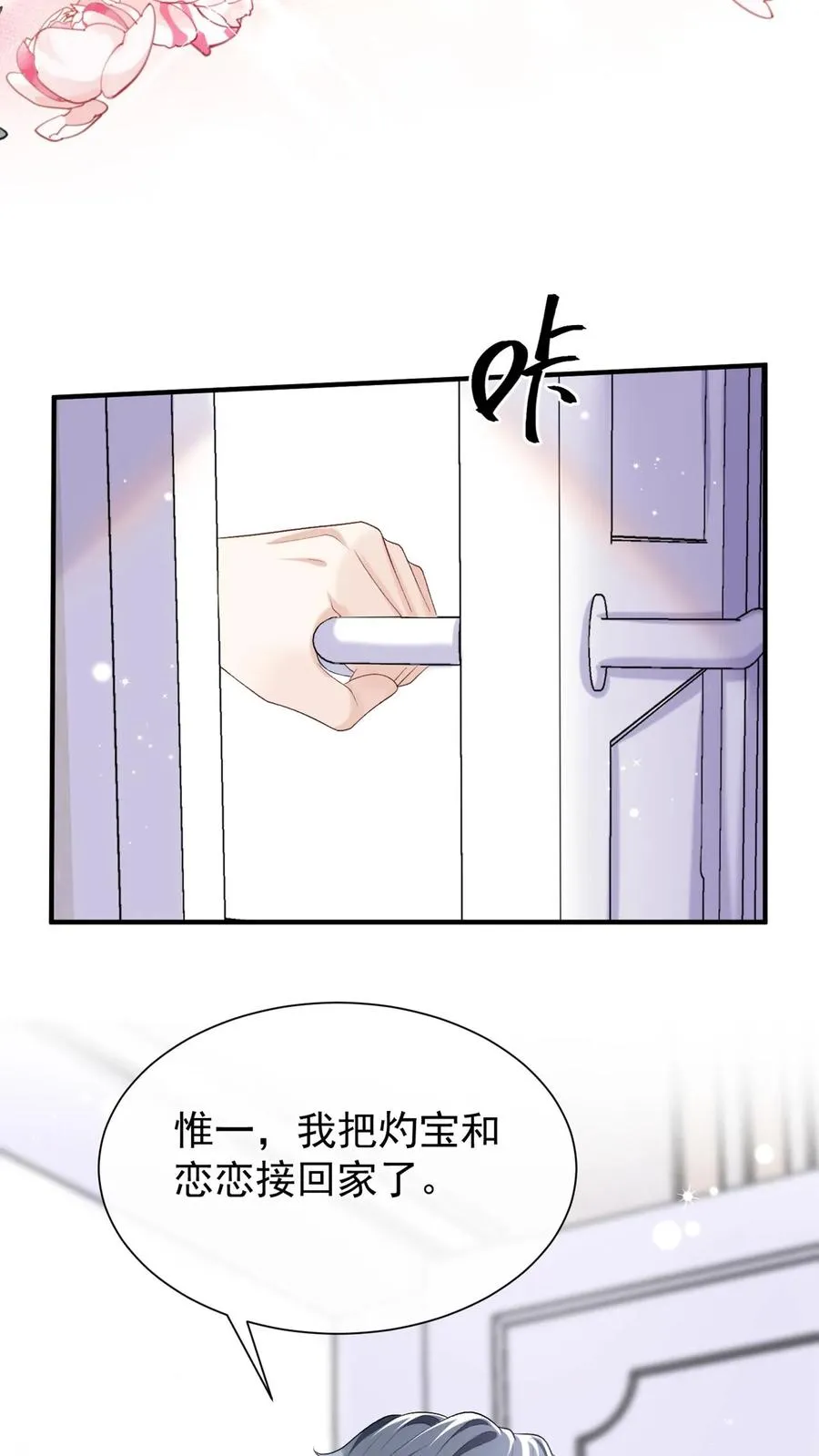 第90话 妖儿姐？醉哥？13