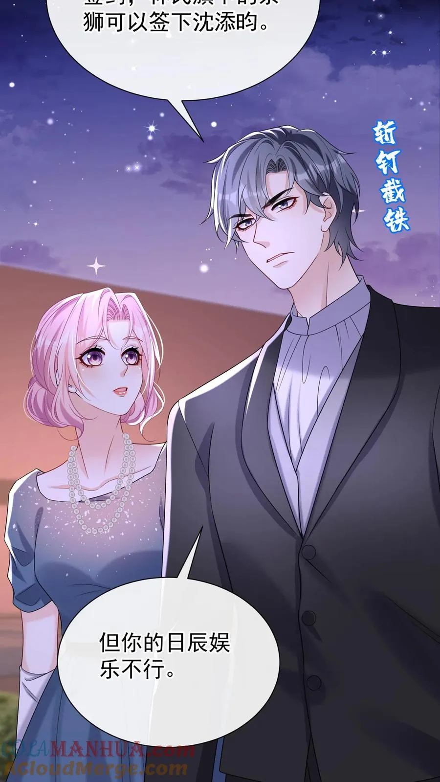 第124话 新年快乐，宝贝们20