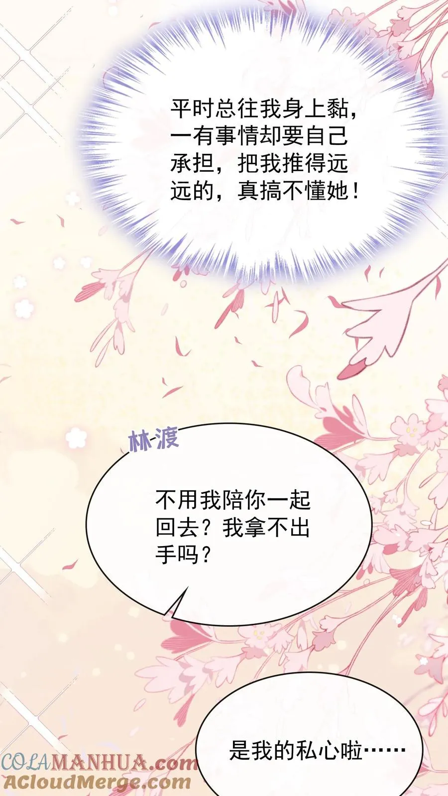 第37话 这才是原版！22