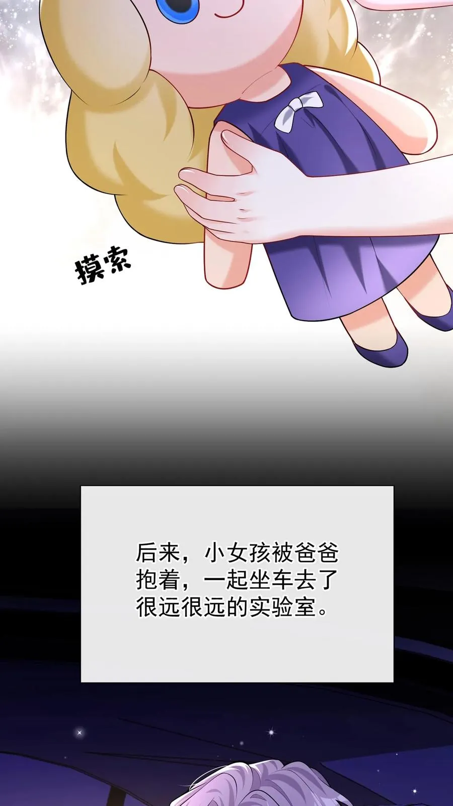 第160话 这梦，好真实2