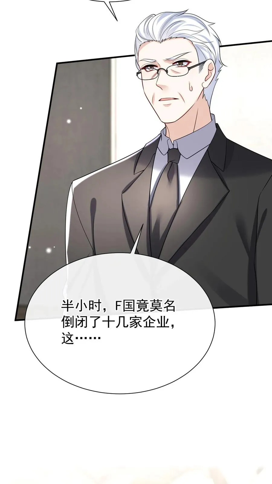 第149话 倒贴都没人要呢49
