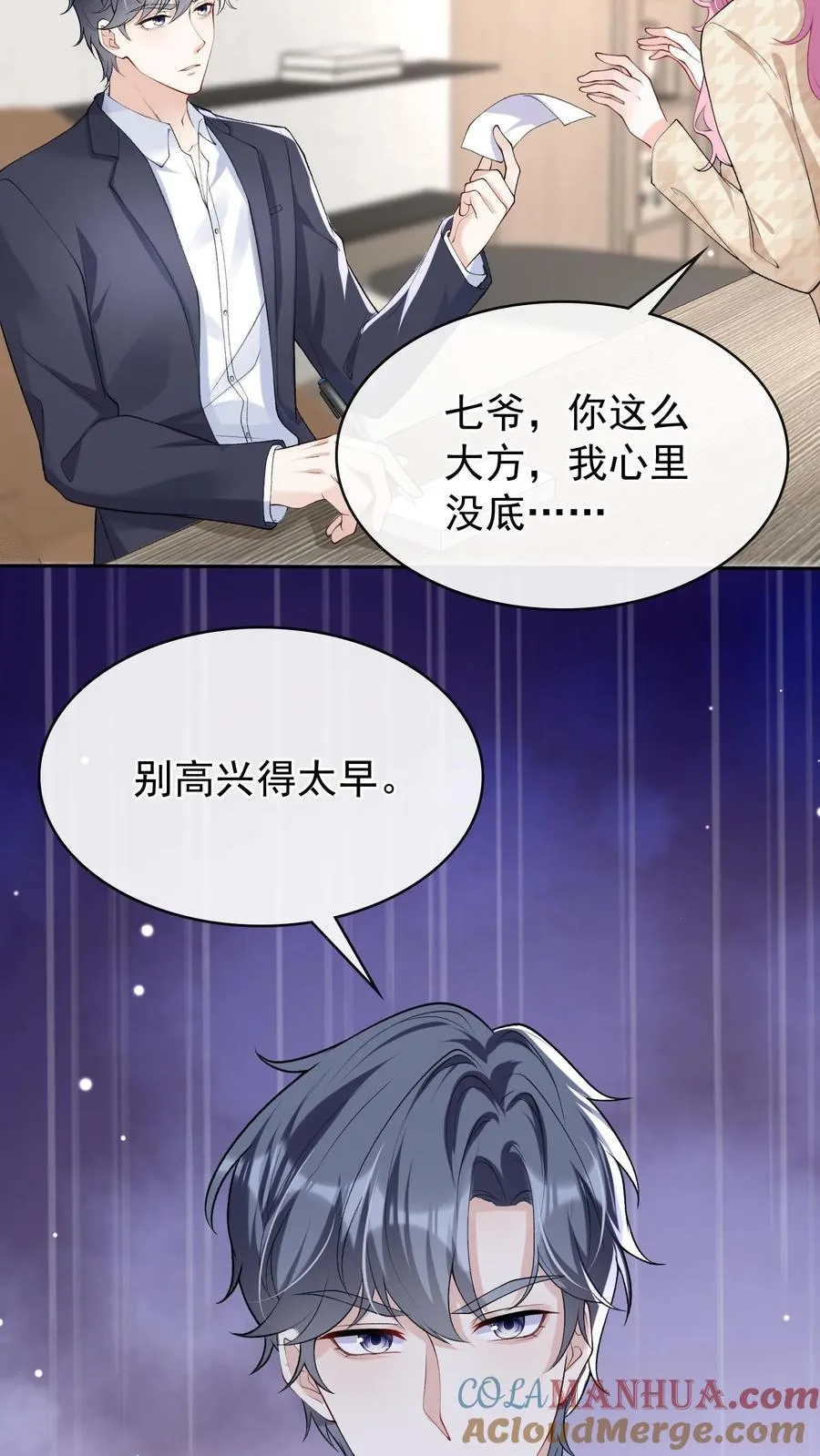 第39话 真的要被饿死了！32