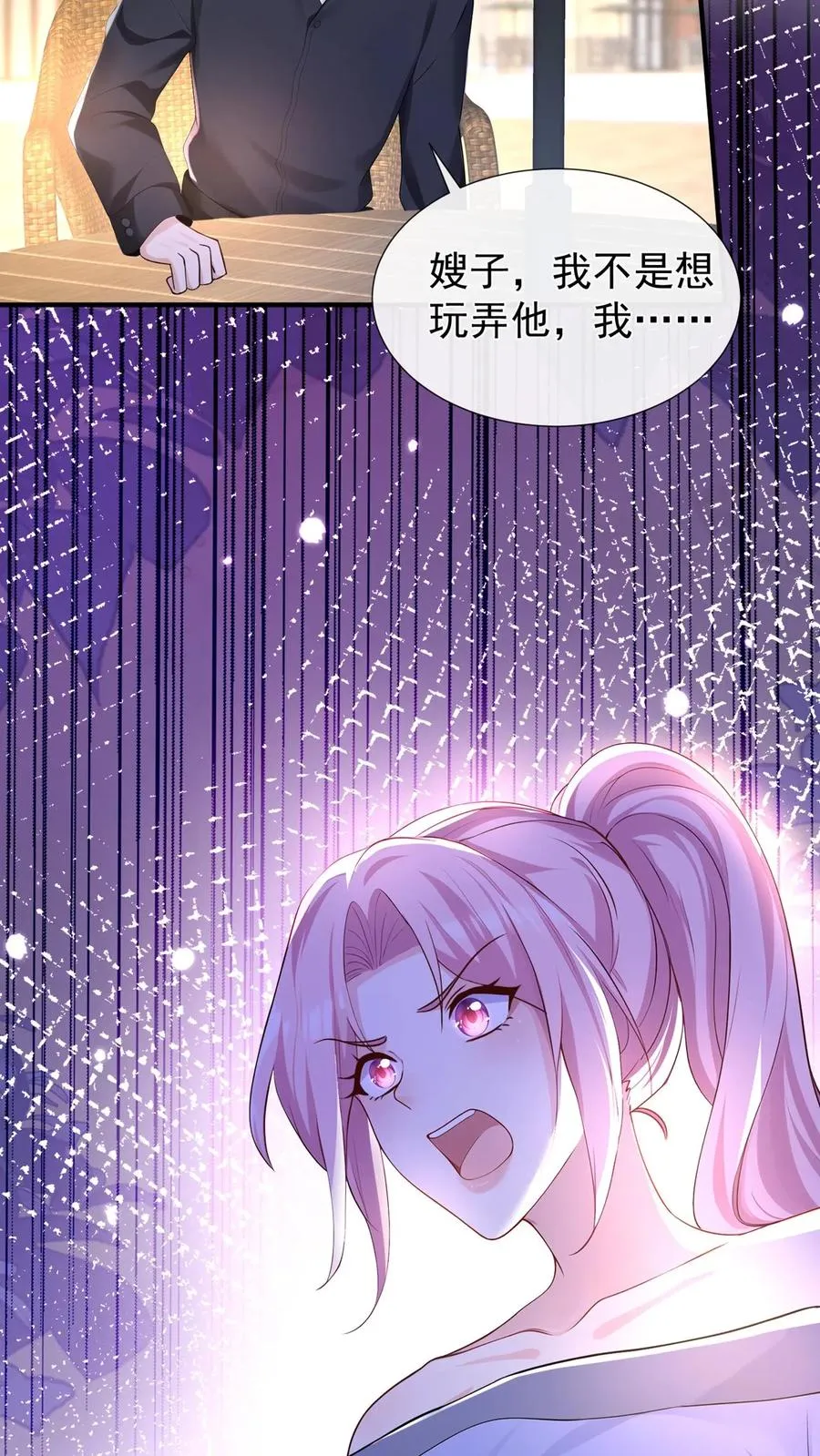 第177话 不许玩弄他！5