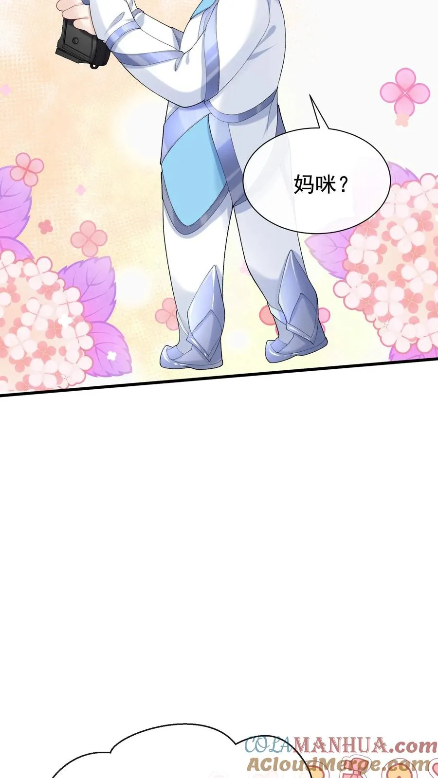 第61话 你就吃这个？10