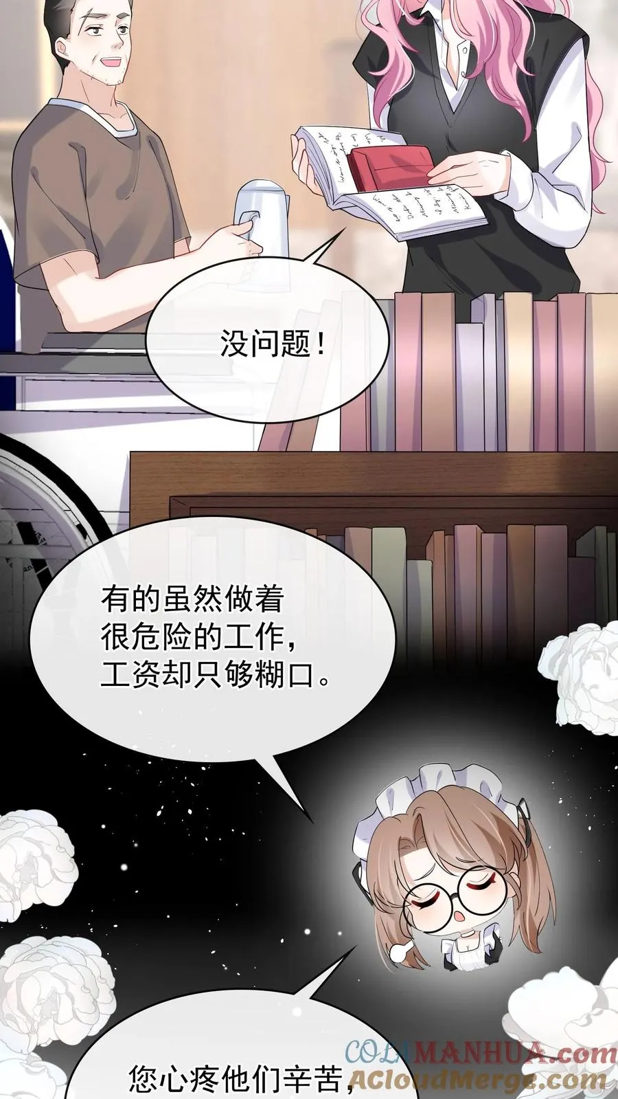 第39话 真的要被饿死了！6