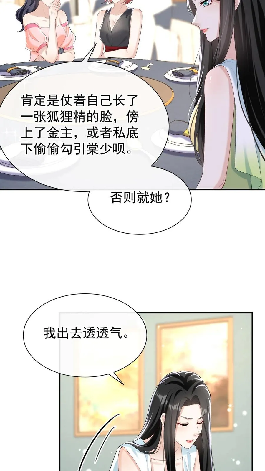 第79话 赚的越多，死的越快31