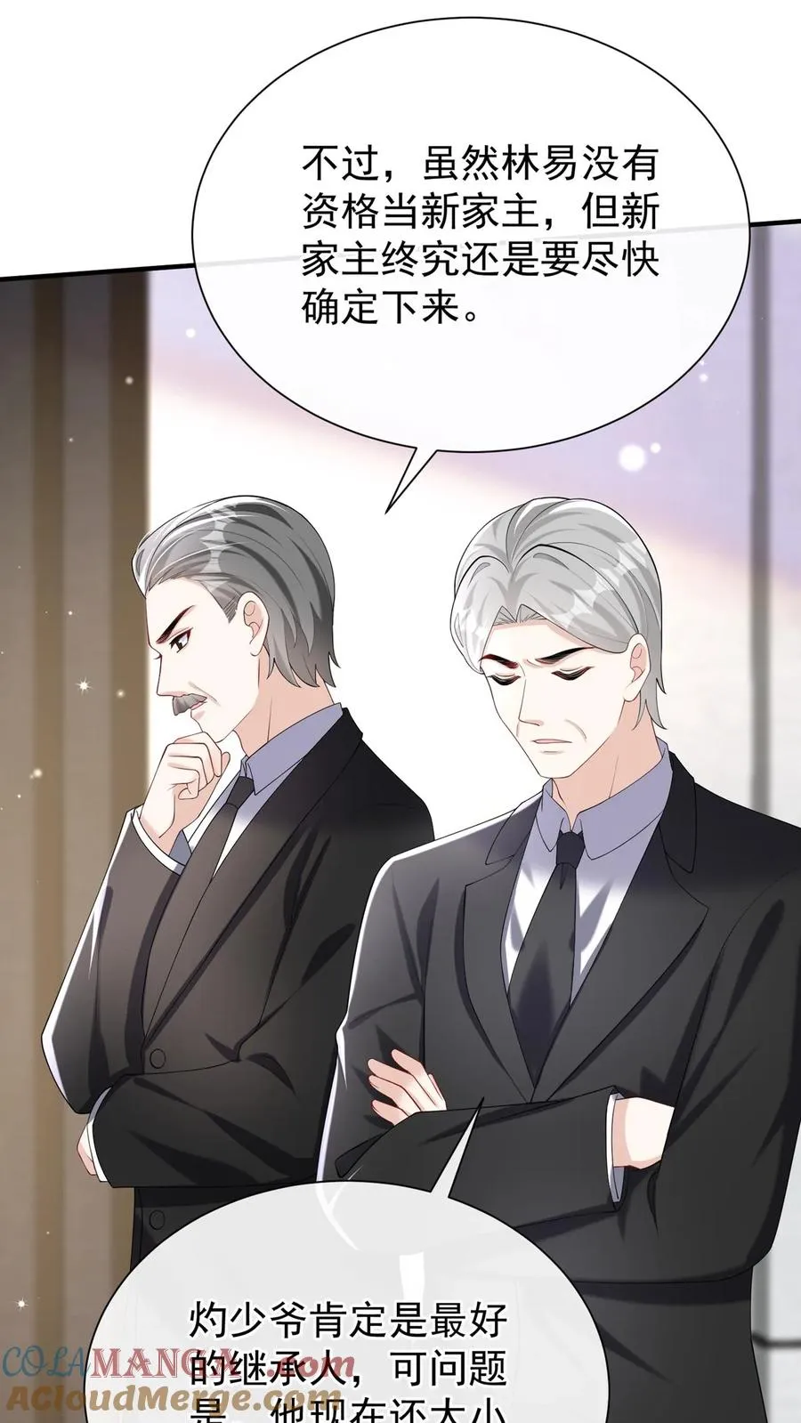 第150话 就她？配么？15