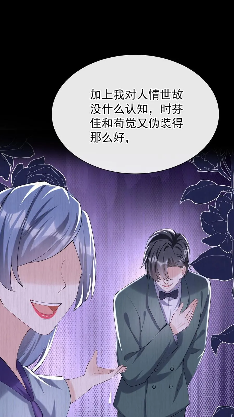 第128话 看到你们，我只想吐25
