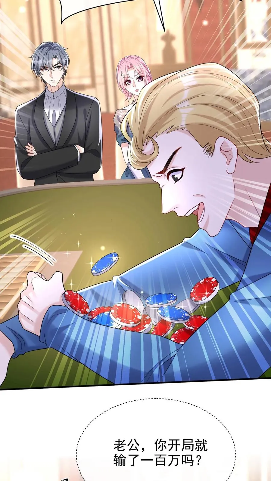 第119话 嫂子，你好辣！29